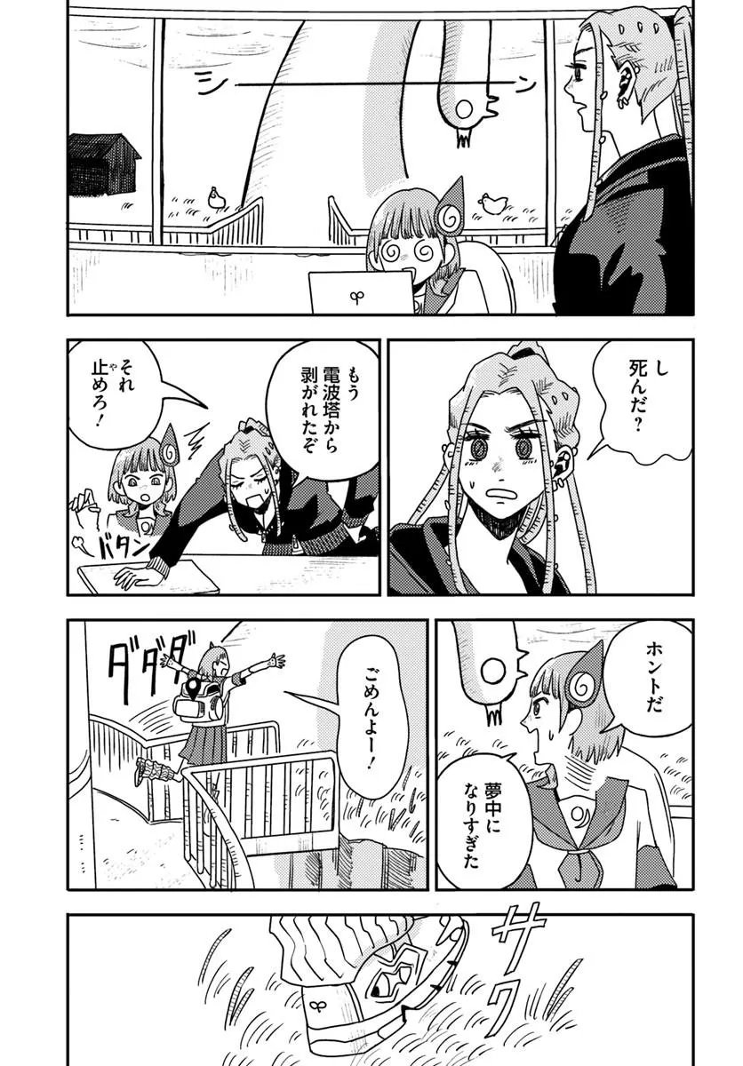 Isekai Meikyuu no Maigo-chan Chapter 11.2 4ページ
