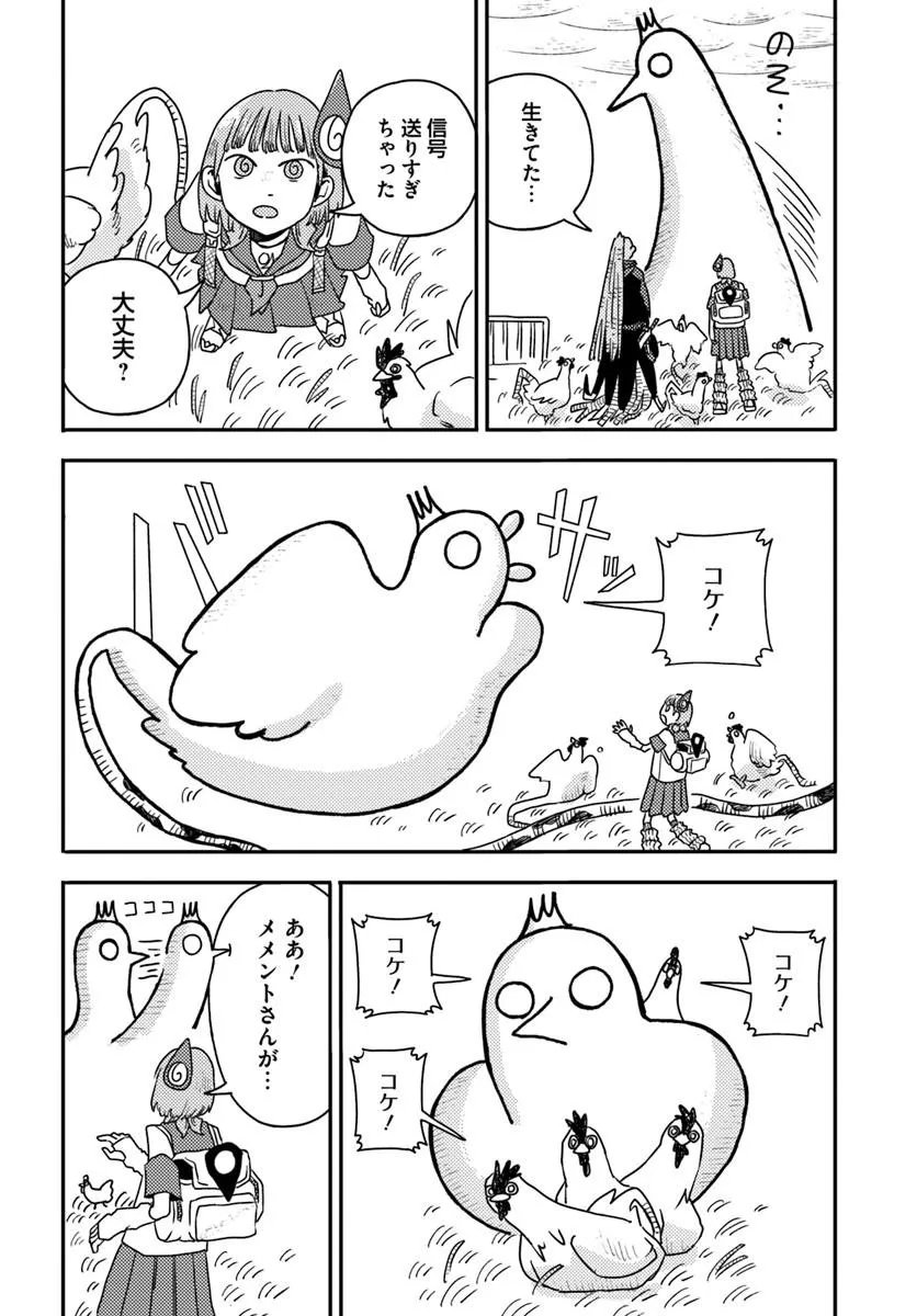 Isekai Meikyuu no Maigo-chan Chapter 11.2 5ページ