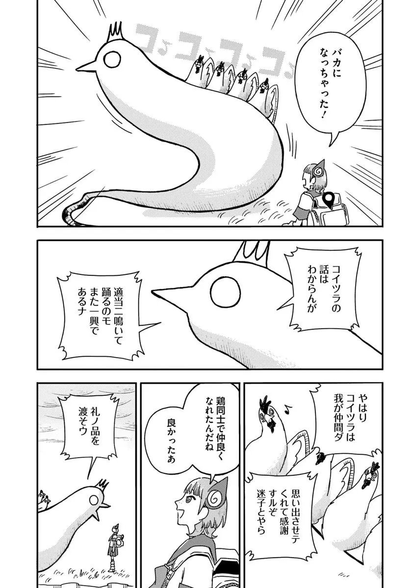 Isekai Meikyuu no Maigo-chan Chapter 11.2 6ページ