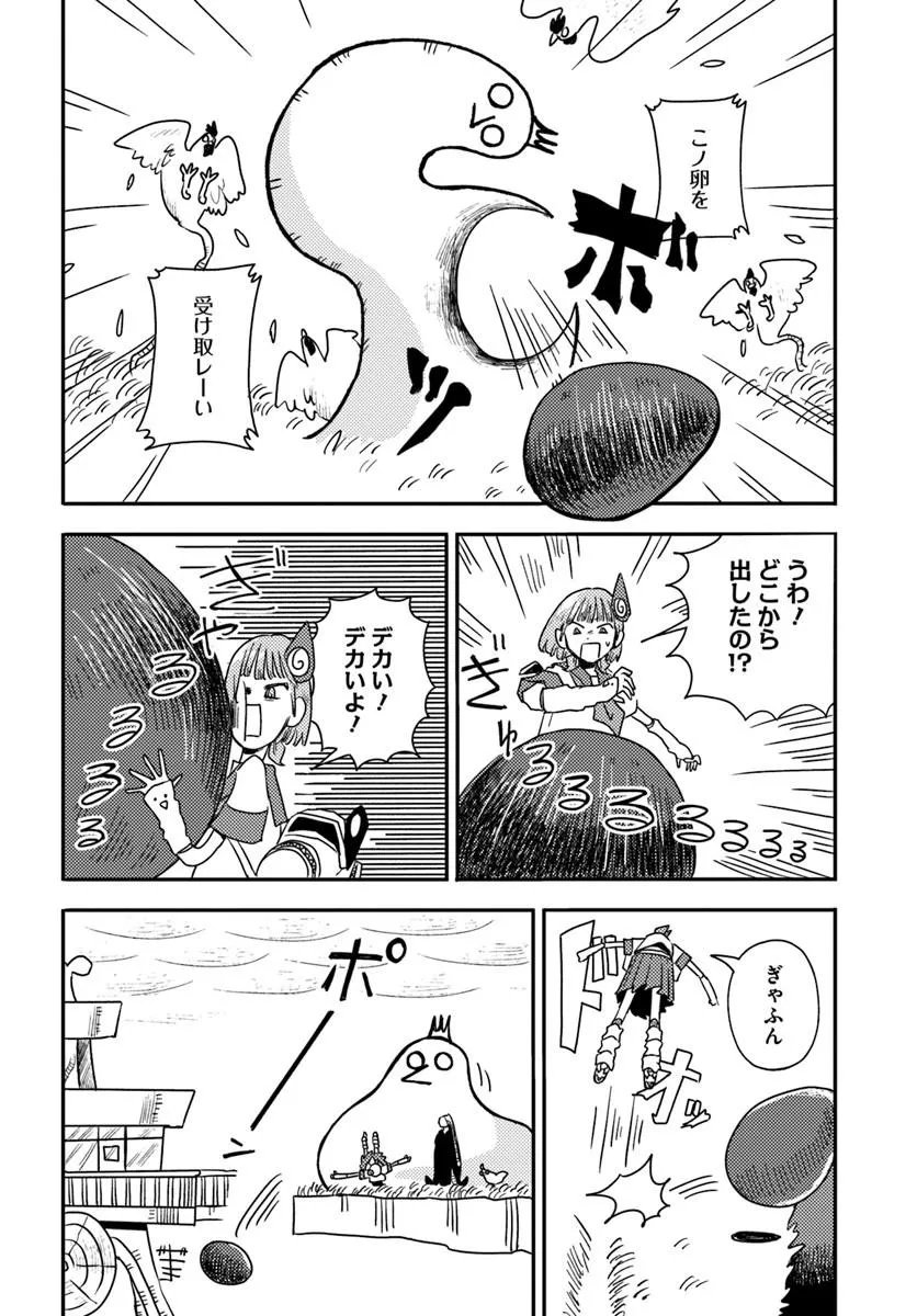 Isekai Meikyuu no Maigo-chan Chapter 11.2 7ページ