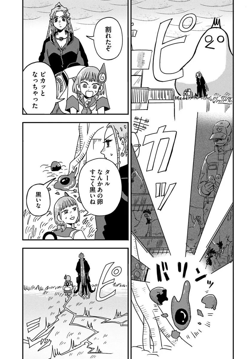 Isekai Meikyuu no Maigo-chan Chapter 11.2 8ページ
