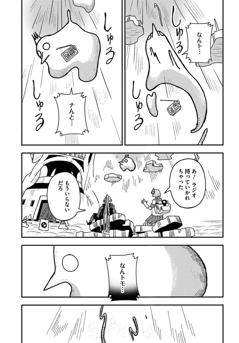 Isekai Meikyuu no Maigo-chan Chapter 11.2 10ページ