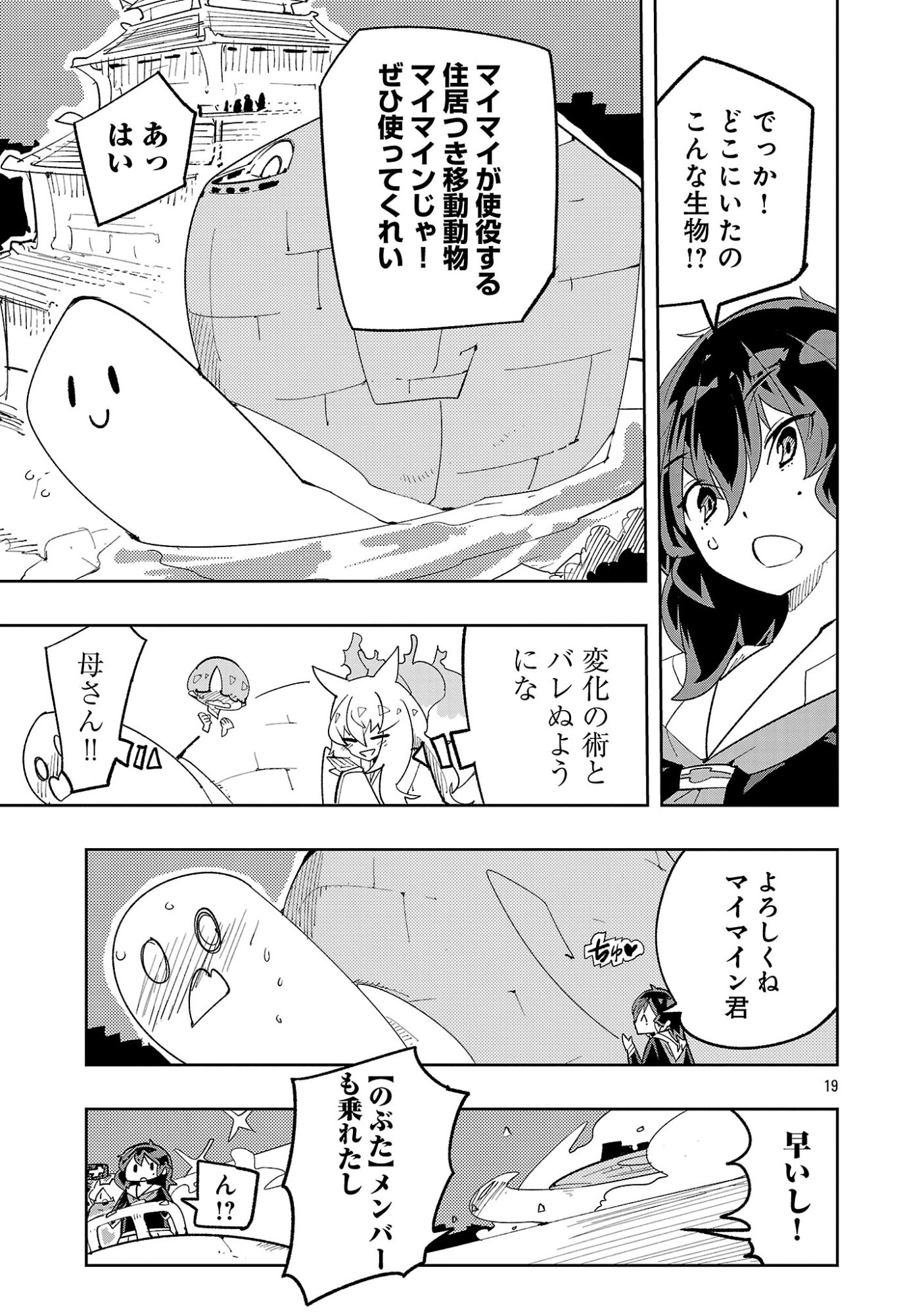 Sahoko Quest: Inkya Joshi, Shinshi Muke Doujin RPG Sekai de Yuusha ni Naru Chapter 18 21ページ
