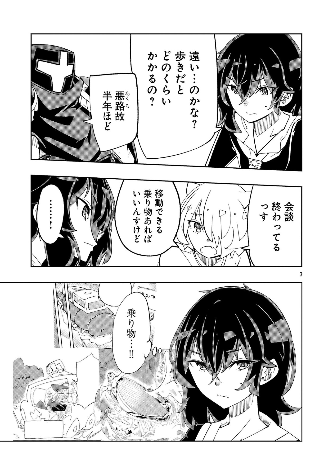 Sahoko Quest: Inkya Joshi, Shinshi Muke Doujin RPG Sekai de Yuusha ni Naru Chapter 18 5ページ