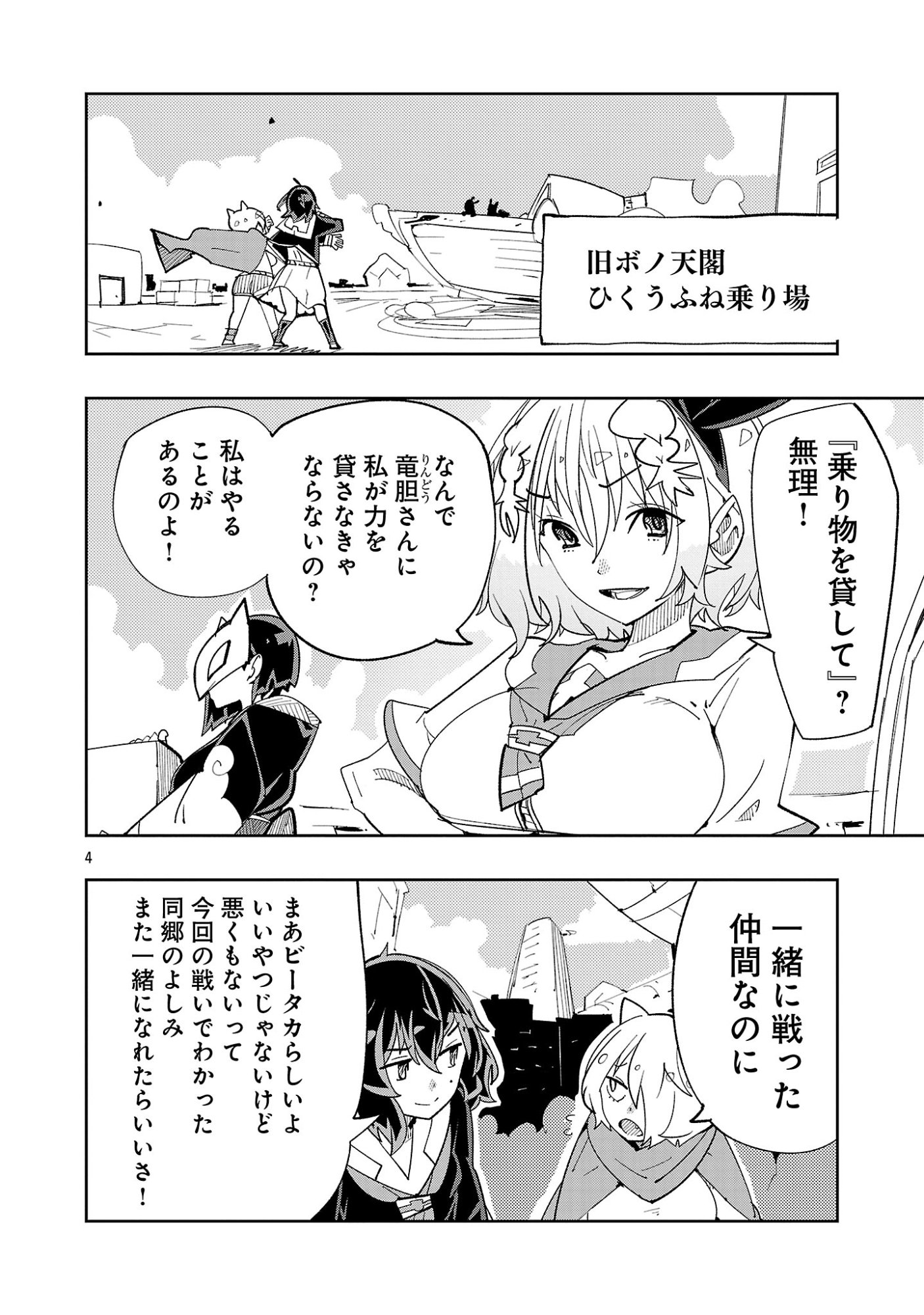 Sahoko Quest: Inkya Joshi, Shinshi Muke Doujin RPG Sekai de Yuusha ni Naru Chapter 18 6ページ