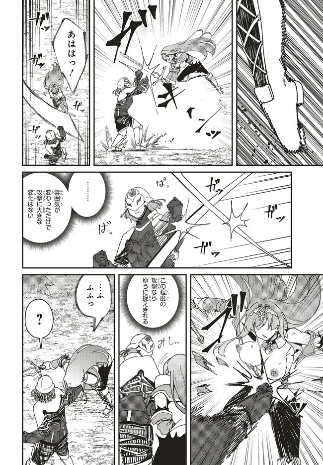 Issho ni Ken no Shugyou wo shita Osananajimi ga Dorei ni Natteita no de, S-Rank Boukensha no Boku wa Kanojo wo Katte Mamoru Koto ni shita Chapter 34.2 1ページ