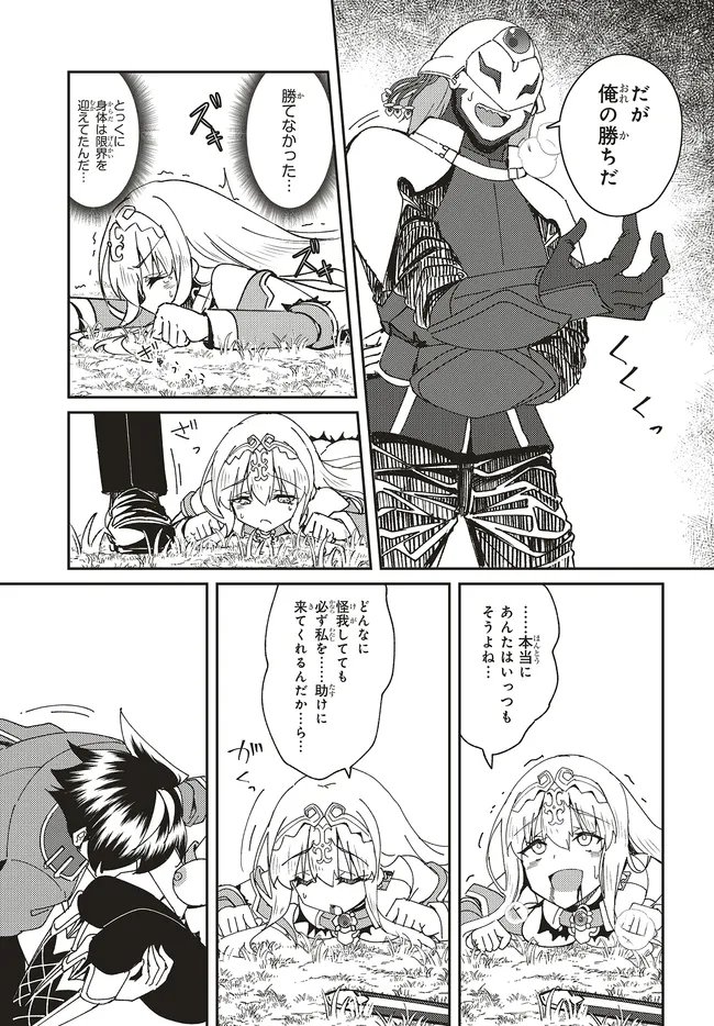 Issho ni Ken no Shugyou wo shita Osananajimi ga Dorei ni Natteita no de, S-Rank Boukensha no Boku wa Kanojo wo Katte Mamoru Koto ni shita Chapter 34.2 12ページ