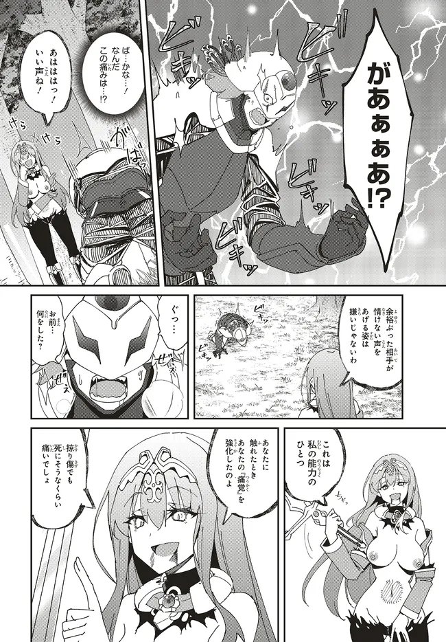 Issho ni Ken no Shugyou wo shita Osananajimi ga Dorei ni Natteita no de, S-Rank Boukensha no Boku wa Kanojo wo Katte Mamoru Koto ni shita Chapter 34.2 3ページ
