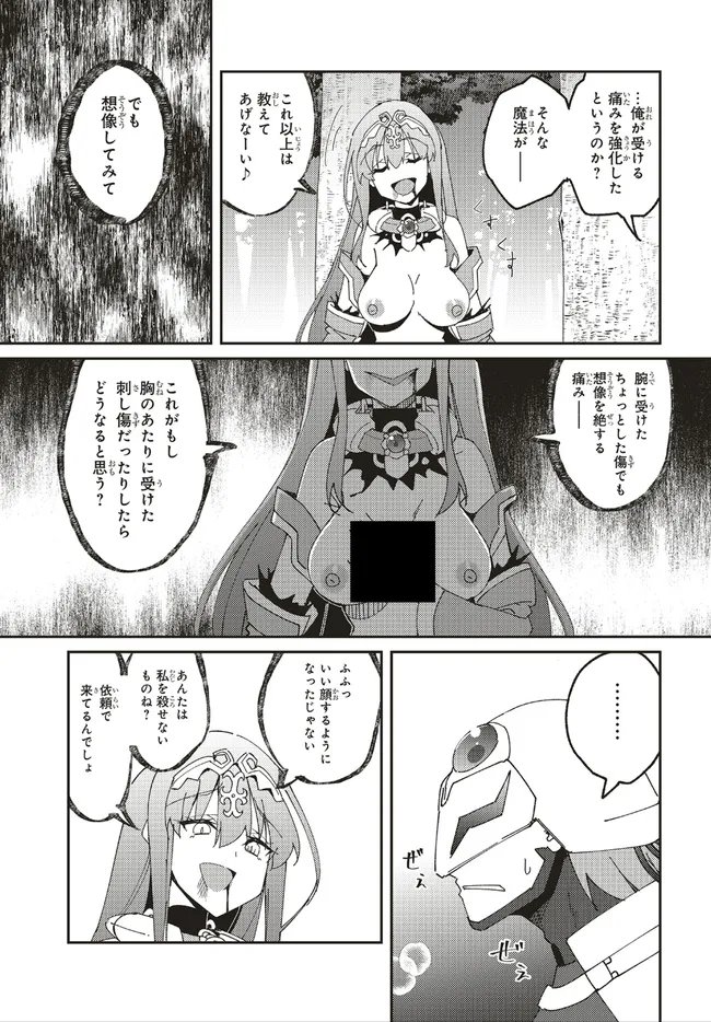 Issho ni Ken no Shugyou wo shita Osananajimi ga Dorei ni Natteita no de, S-Rank Boukensha no Boku wa Kanojo wo Katte Mamoru Koto ni shita Chapter 34.2 4ページ