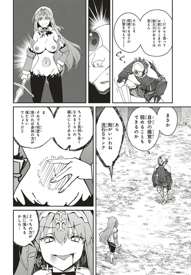 Issho ni Ken no Shugyou wo shita Osananajimi ga Dorei ni Natteita no de, S-Rank Boukensha no Boku wa Kanojo wo Katte Mamoru Koto ni shita Chapter 34.2 5ページ