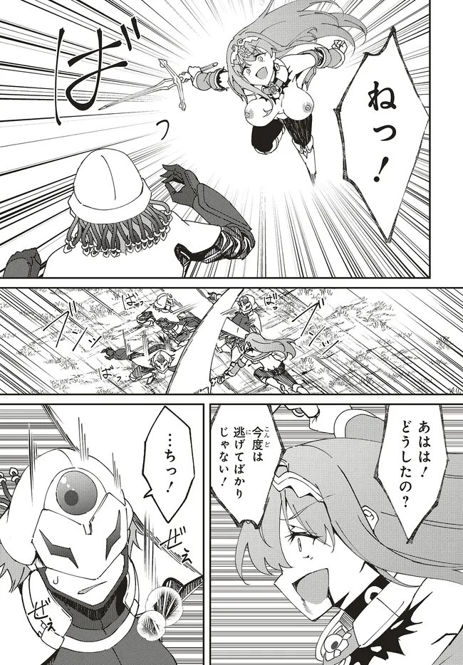 Issho ni Ken no Shugyou wo shita Osananajimi ga Dorei ni Natteita no de, S-Rank Boukensha no Boku wa Kanojo wo Katte Mamoru Koto ni shita Chapter 34.2 6ページ