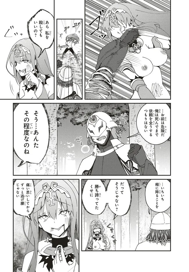 Issho ni Ken no Shugyou wo shita Osananajimi ga Dorei ni Natteita no de, S-Rank Boukensha no Boku wa Kanojo wo Katte Mamoru Koto ni shita Chapter 34.2 7ページ