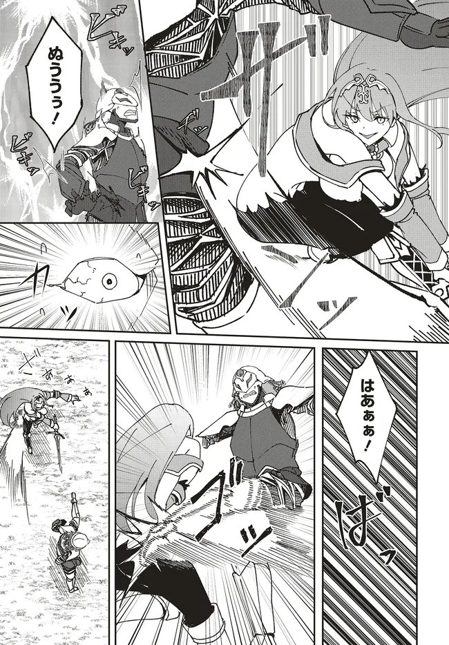Issho ni Ken no Shugyou wo shita Osananajimi ga Dorei ni Natteita no de, S-Rank Boukensha no Boku wa Kanojo wo Katte Mamoru Koto ni shita Chapter 34.2 10ページ