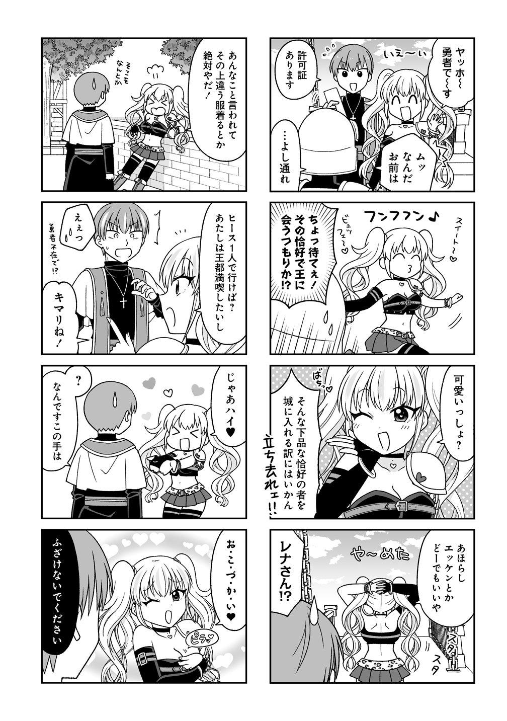 Gal Yuusha-chan wa Otoshitai! Chapter 4 2ページ