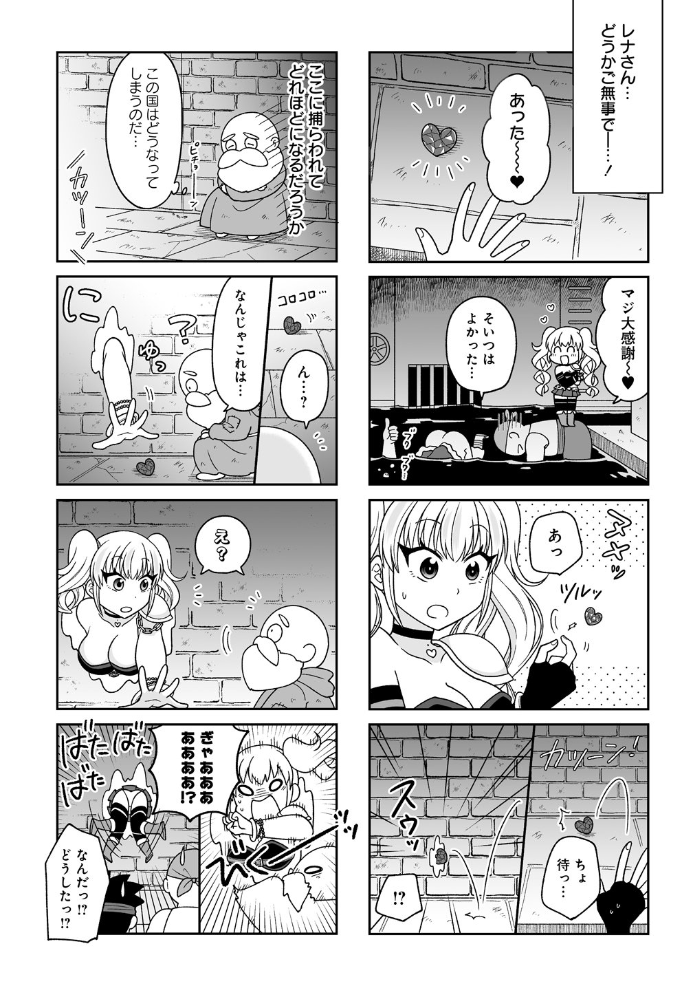 Gal Yuusha-chan wa Otoshitai! Chapter 4 6ページ