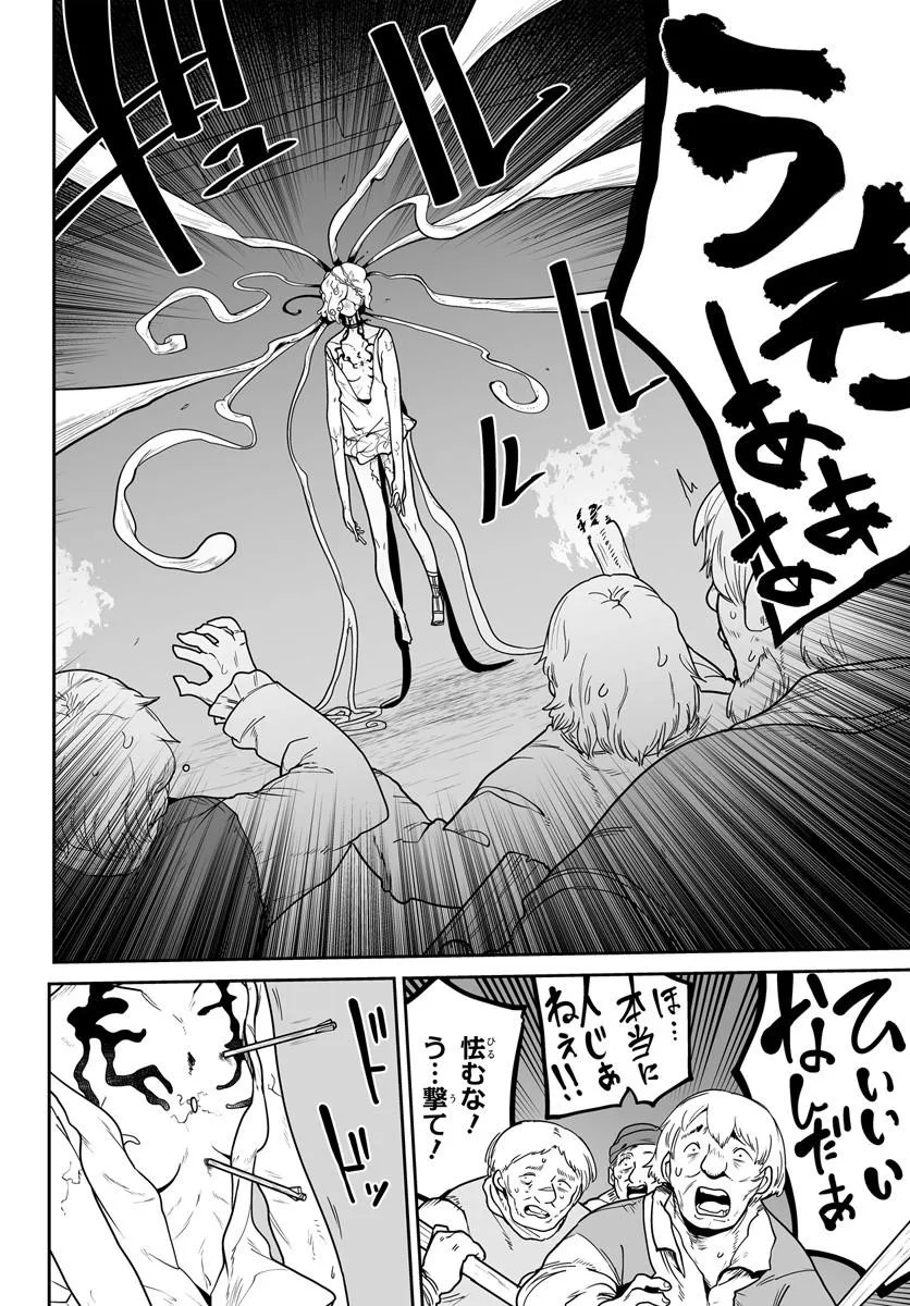 Jinzou Majo wa Hito ni Arazu Chapter 10.2 1ページ