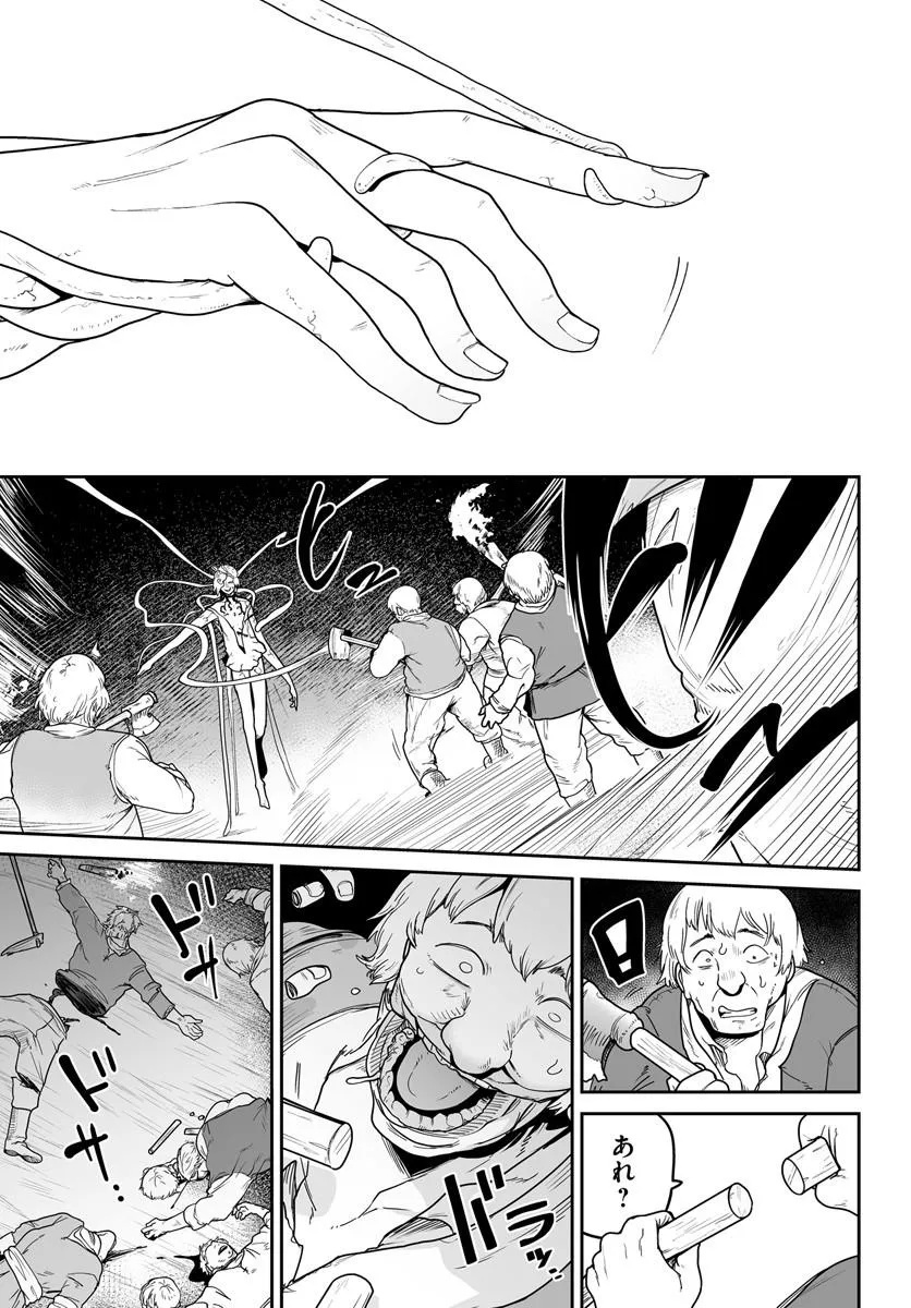 Jinzou Majo wa Hito ni Arazu Chapter 10.2 2ページ