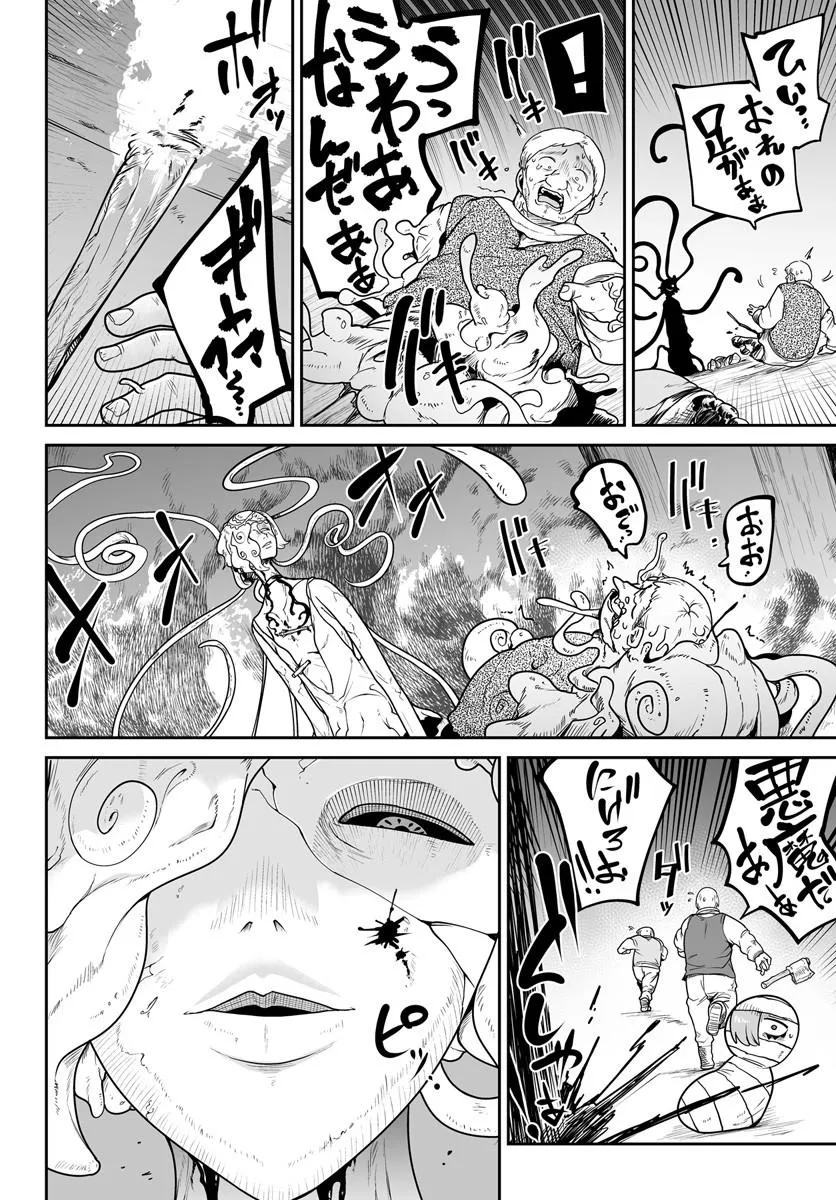 Jinzou Majo wa Hito ni Arazu Chapter 10.2 3ページ