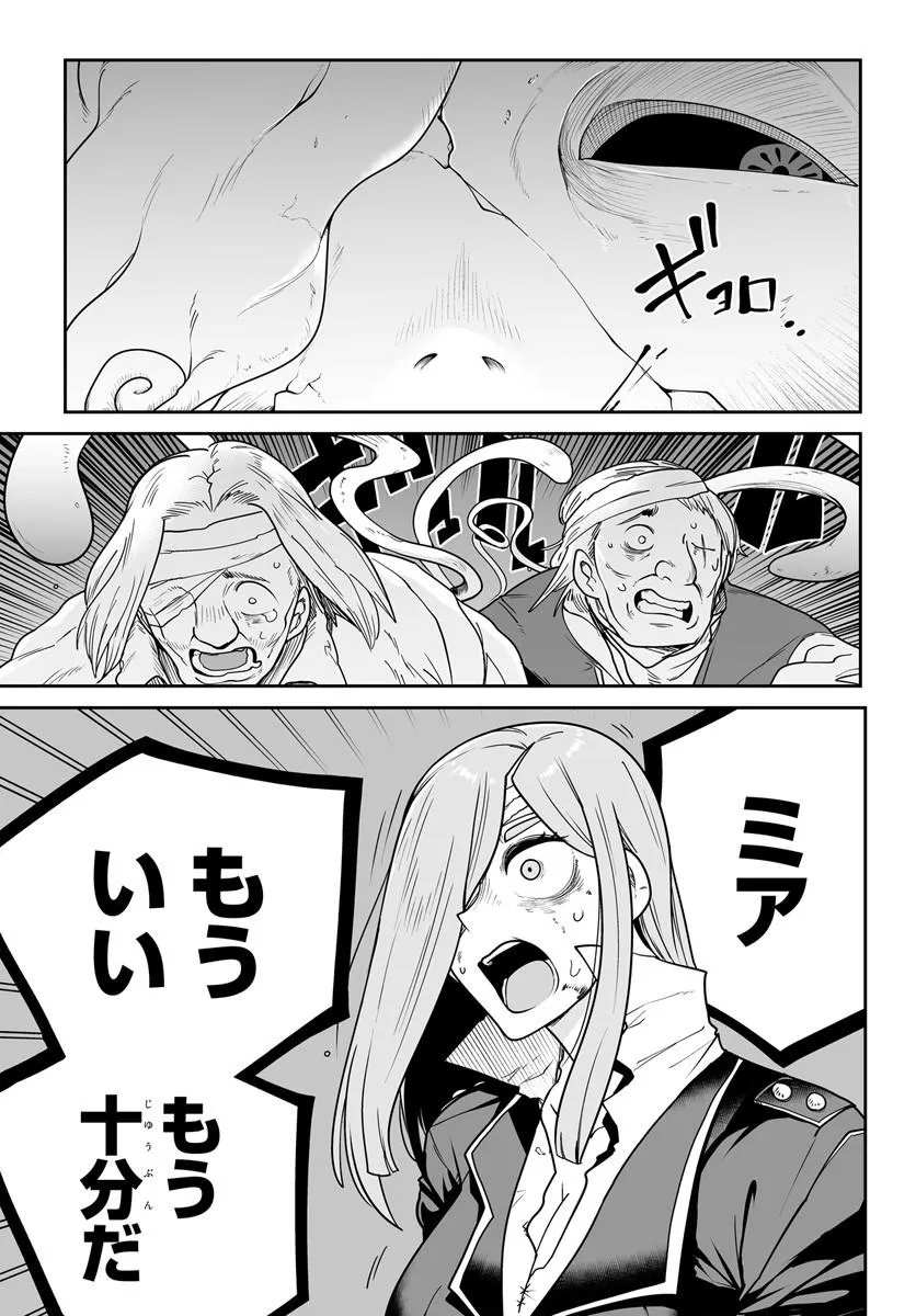 Jinzou Majo wa Hito ni Arazu Chapter 10.2 4ページ