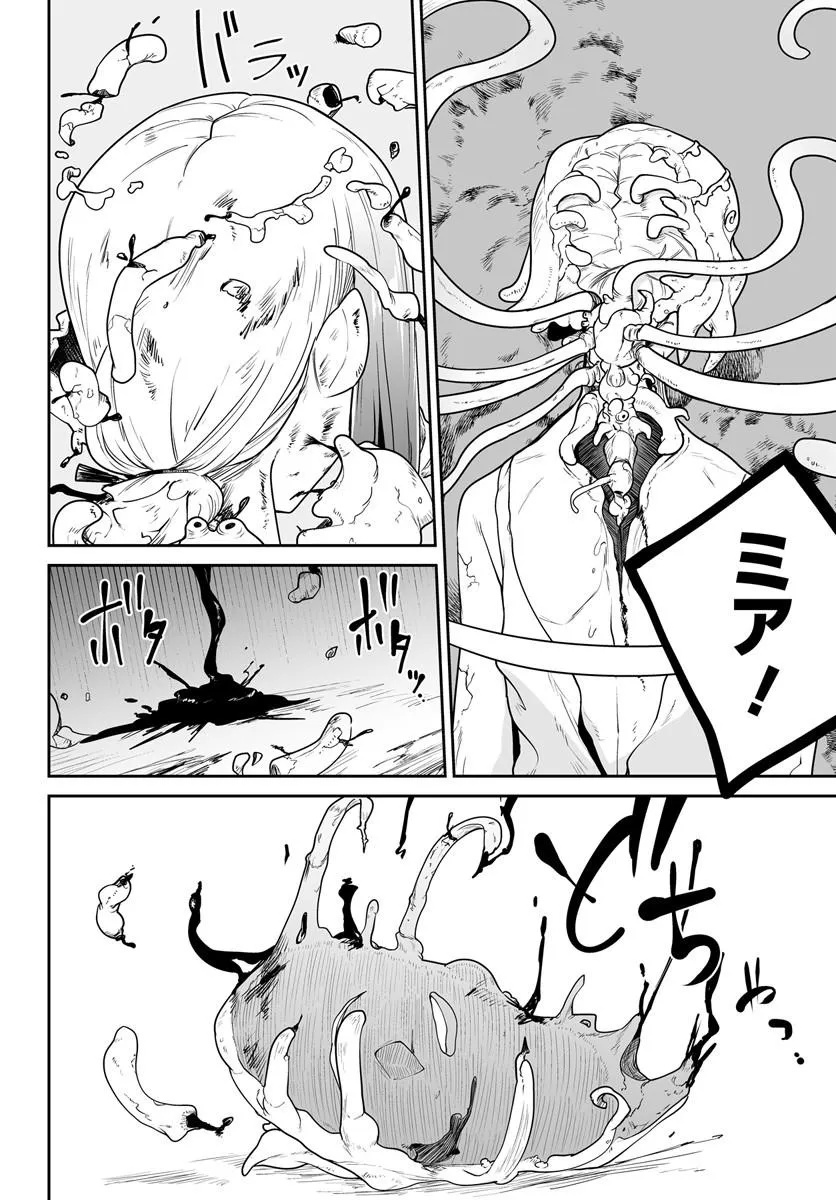 Jinzou Majo wa Hito ni Arazu Chapter 10.2 5ページ