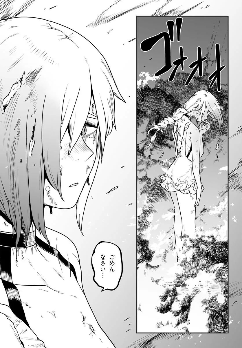 Jinzou Majo wa Hito ni Arazu Chapter 10.2 6ページ