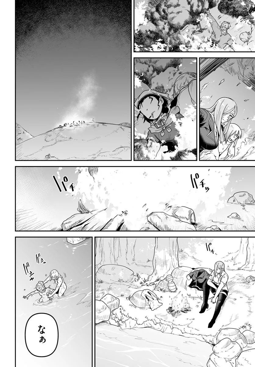 Jinzou Majo wa Hito ni Arazu Chapter 10.2 7ページ