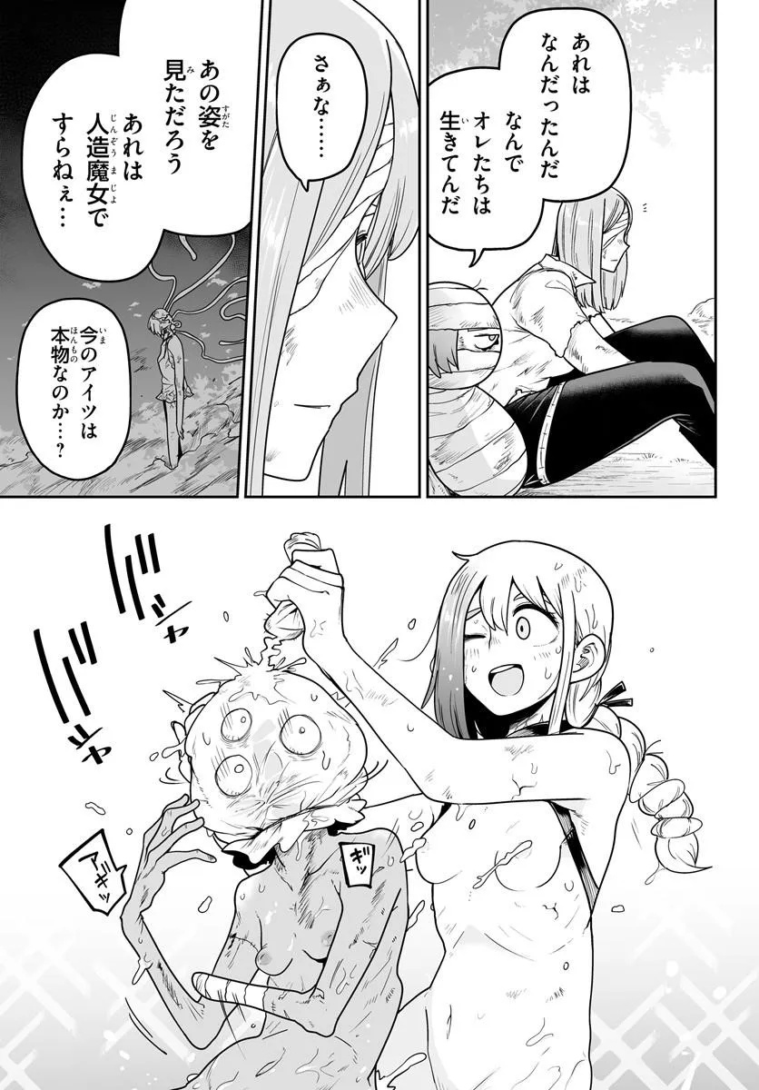 Jinzou Majo wa Hito ni Arazu Chapter 10.2 8ページ