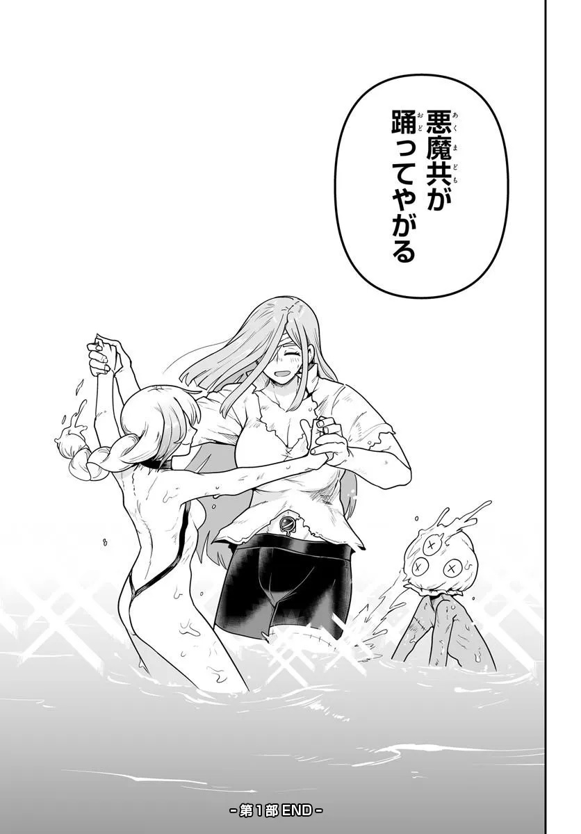 Jinzou Majo wa Hito ni Arazu Chapter 10.2 10ページ