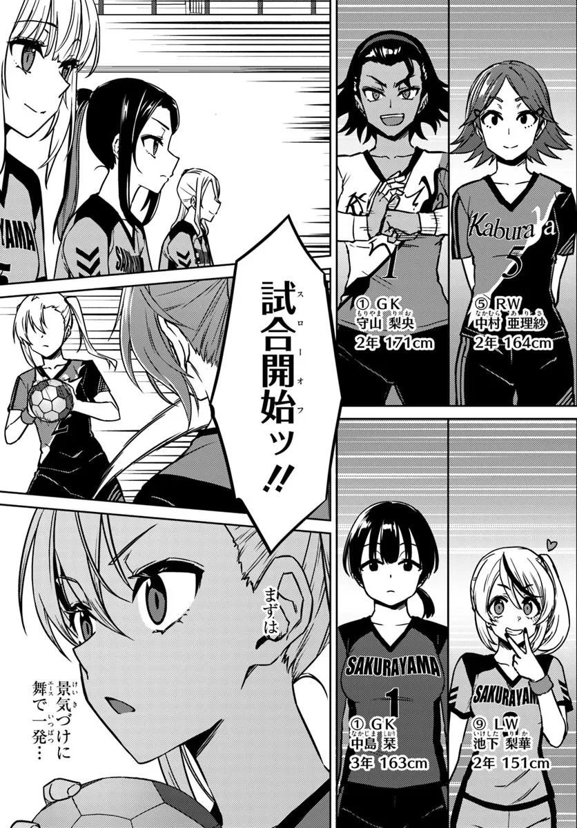 Throwing Step! Chapter 15.2 2ページ