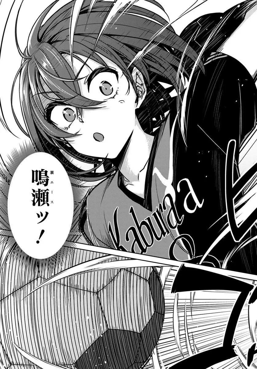 Throwing Step! Chapter 15.2 4ページ