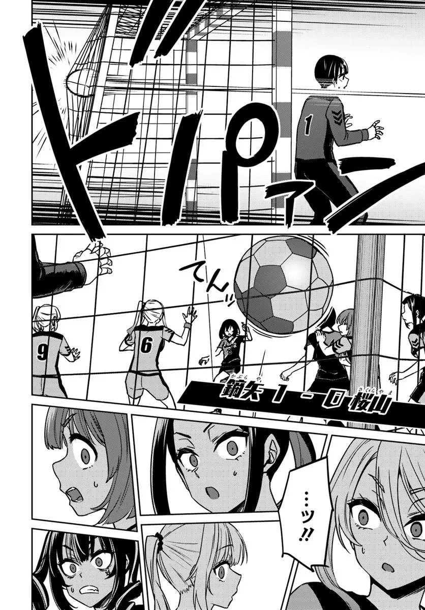 Throwing Step! Chapter 15.2 5ページ