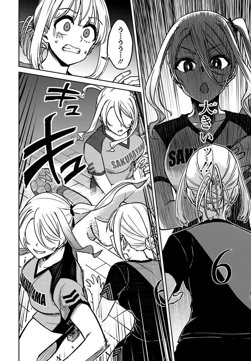 Throwing Step! Chapter 15.2 9ページ