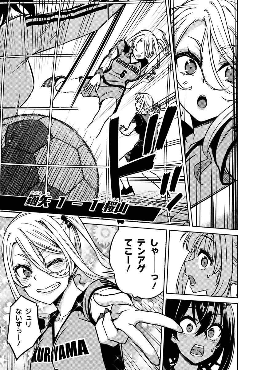Throwing Step! Chapter 15.2 10ページ