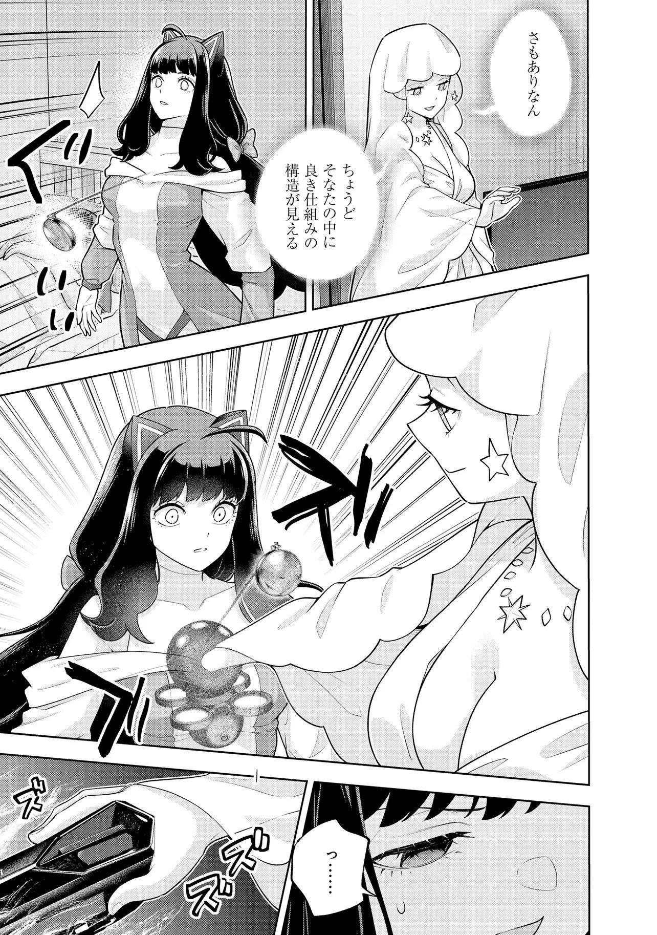 Rare Monster? Sore, Tada no Gaichuu desu yo - Shiranumani Dungeon-ka Shita Jitaku de no Nichijou Seikatsu ga Haishinsarete Bazuttan desu ga Chapter 68 11ページ