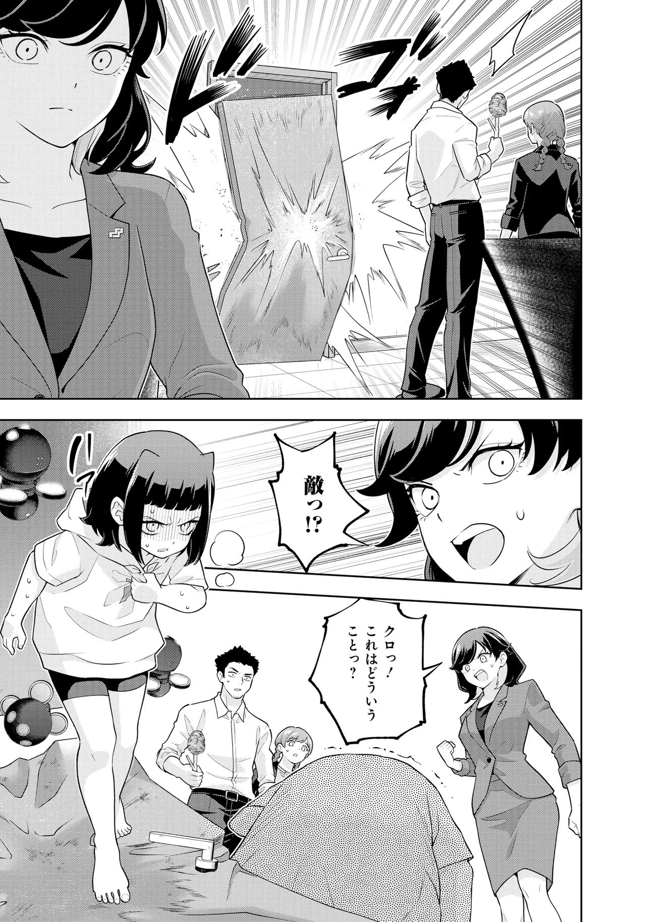 Rare Monster? Sore, Tada no Gaichuu desu yo - Shiranumani Dungeon-ka Shita Jitaku de no Nichijou Seikatsu ga Haishinsarete Bazuttan desu ga Chapter 68 15ページ