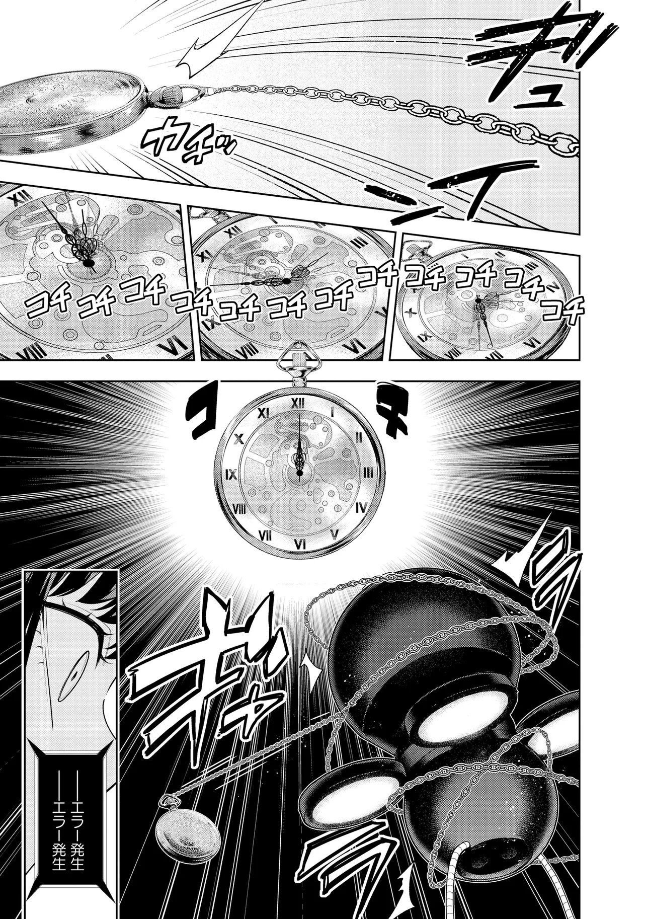 Rare Monster? Sore, Tada no Gaichuu desu yo - Shiranumani Dungeon-ka Shita Jitaku de no Nichijou Seikatsu ga Haishinsarete Bazuttan desu ga Chapter 68 5ページ