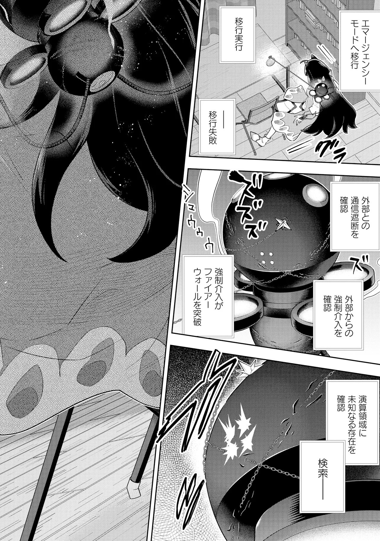 Rare Monster? Sore, Tada no Gaichuu desu yo - Shiranumani Dungeon-ka Shita Jitaku de no Nichijou Seikatsu ga Haishinsarete Bazuttan desu ga Chapter 68 6ページ
