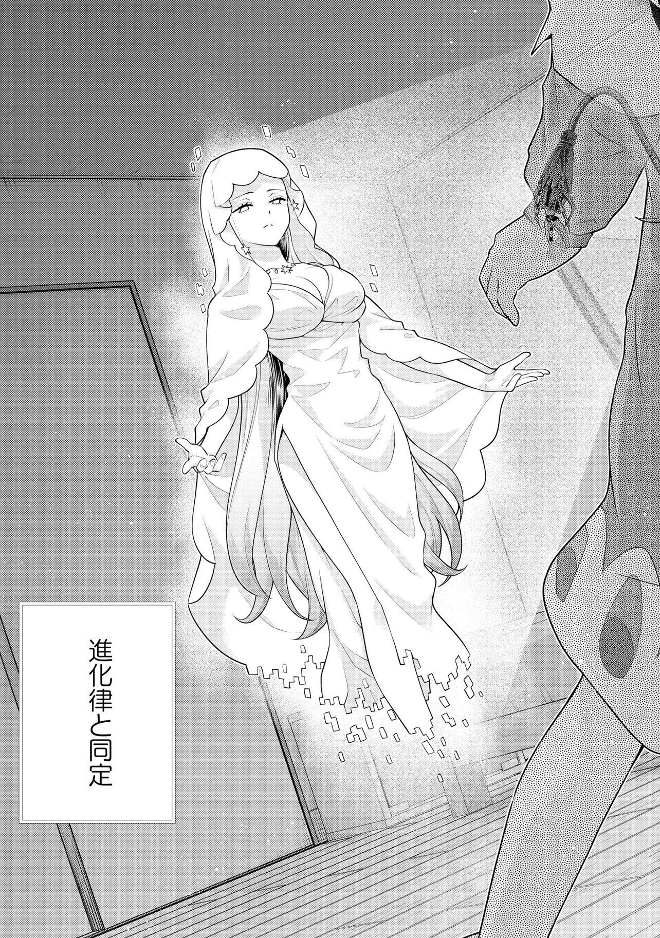 Rare Monster? Sore, Tada no Gaichuu desu yo - Shiranumani Dungeon-ka Shita Jitaku de no Nichijou Seikatsu ga Haishinsarete Bazuttan desu ga Chapter 68 7ページ