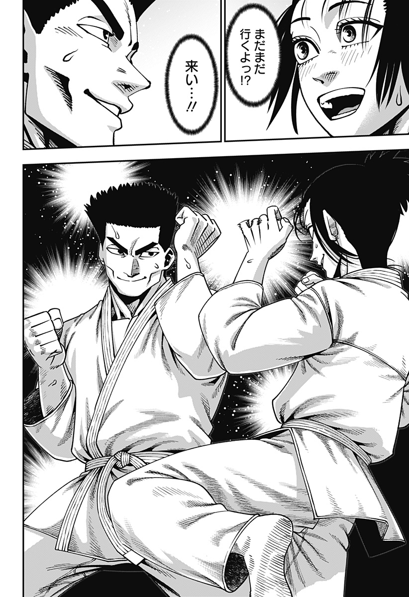 Muteki no Subaru Chapter 22 2ページ