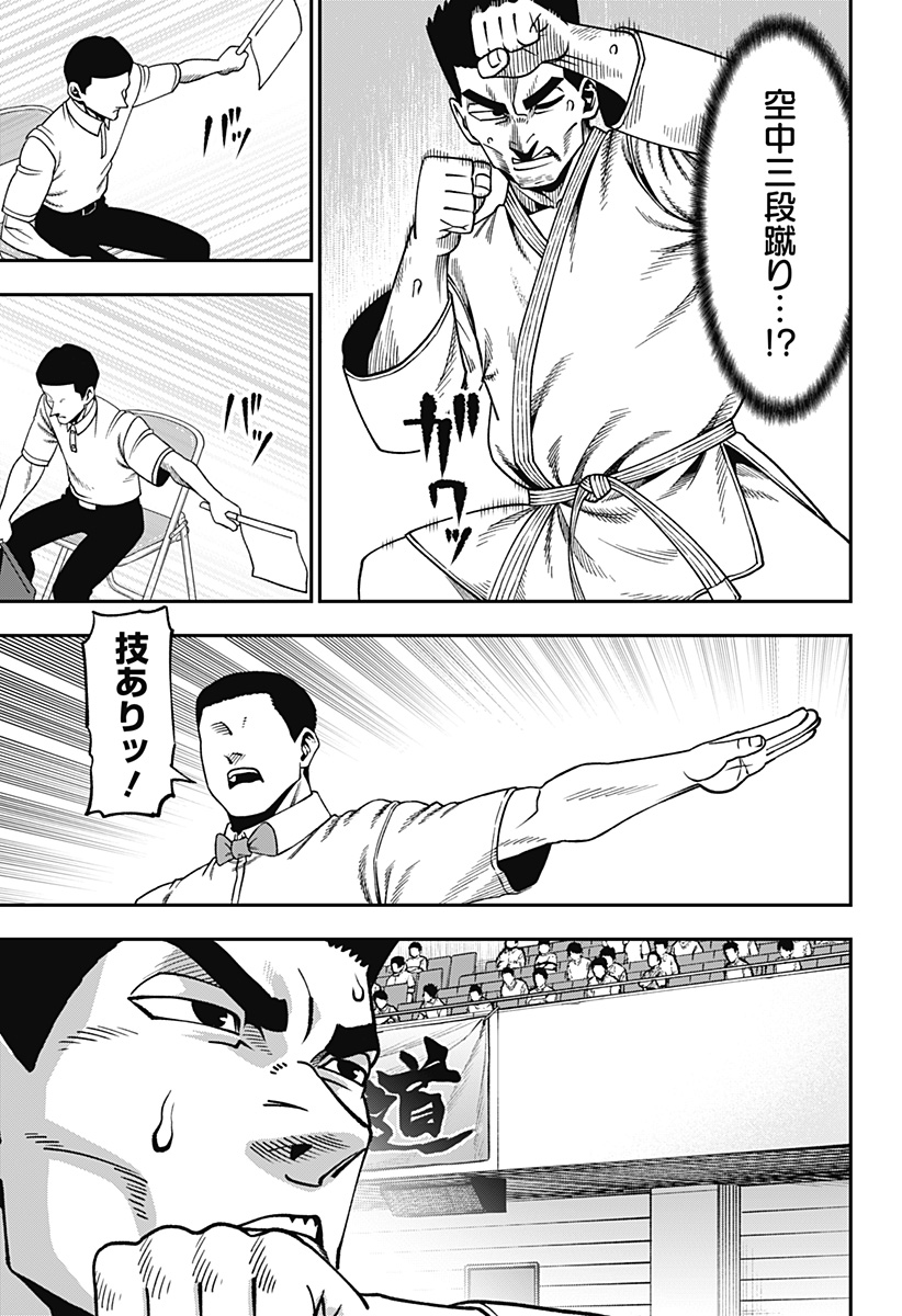 Muteki no Subaru Chapter 22 13ページ