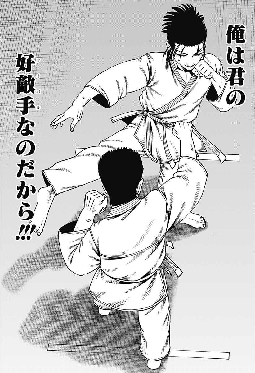 Muteki no Subaru Chapter 22 17ページ