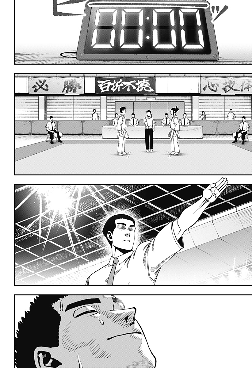 Muteki no Subaru Chapter 22 18ページ