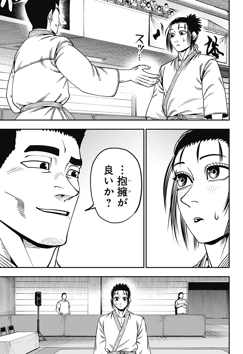 Muteki no Subaru Chapter 22 19ページ