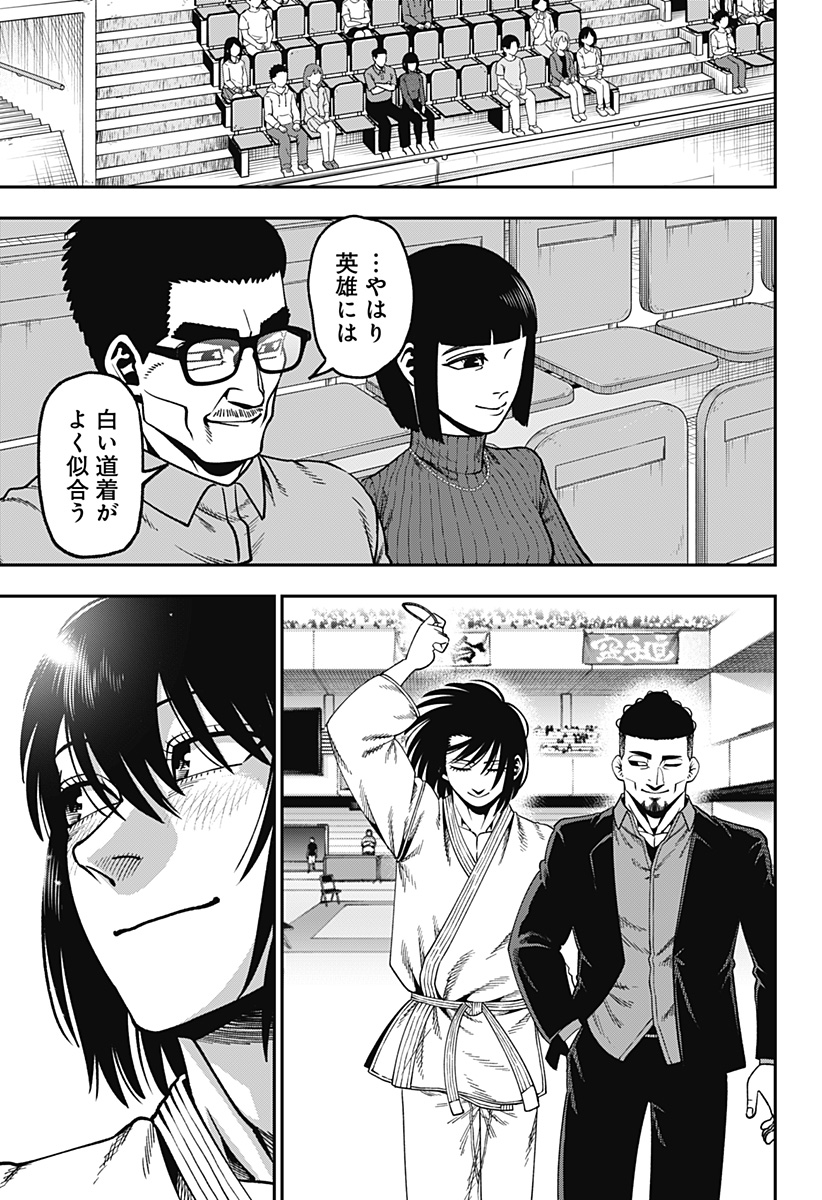 Muteki no Subaru Chapter 22 21ページ