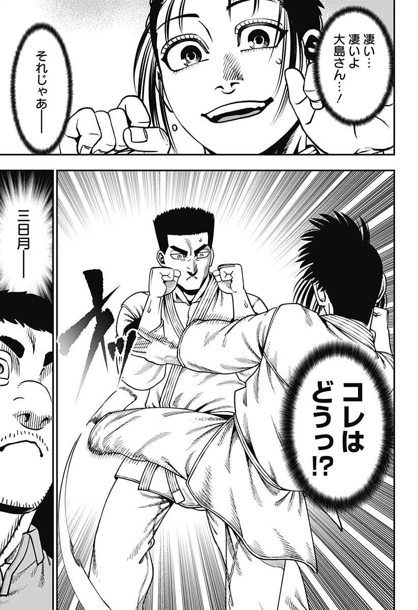 Muteki no Subaru Chapter 22 5ページ