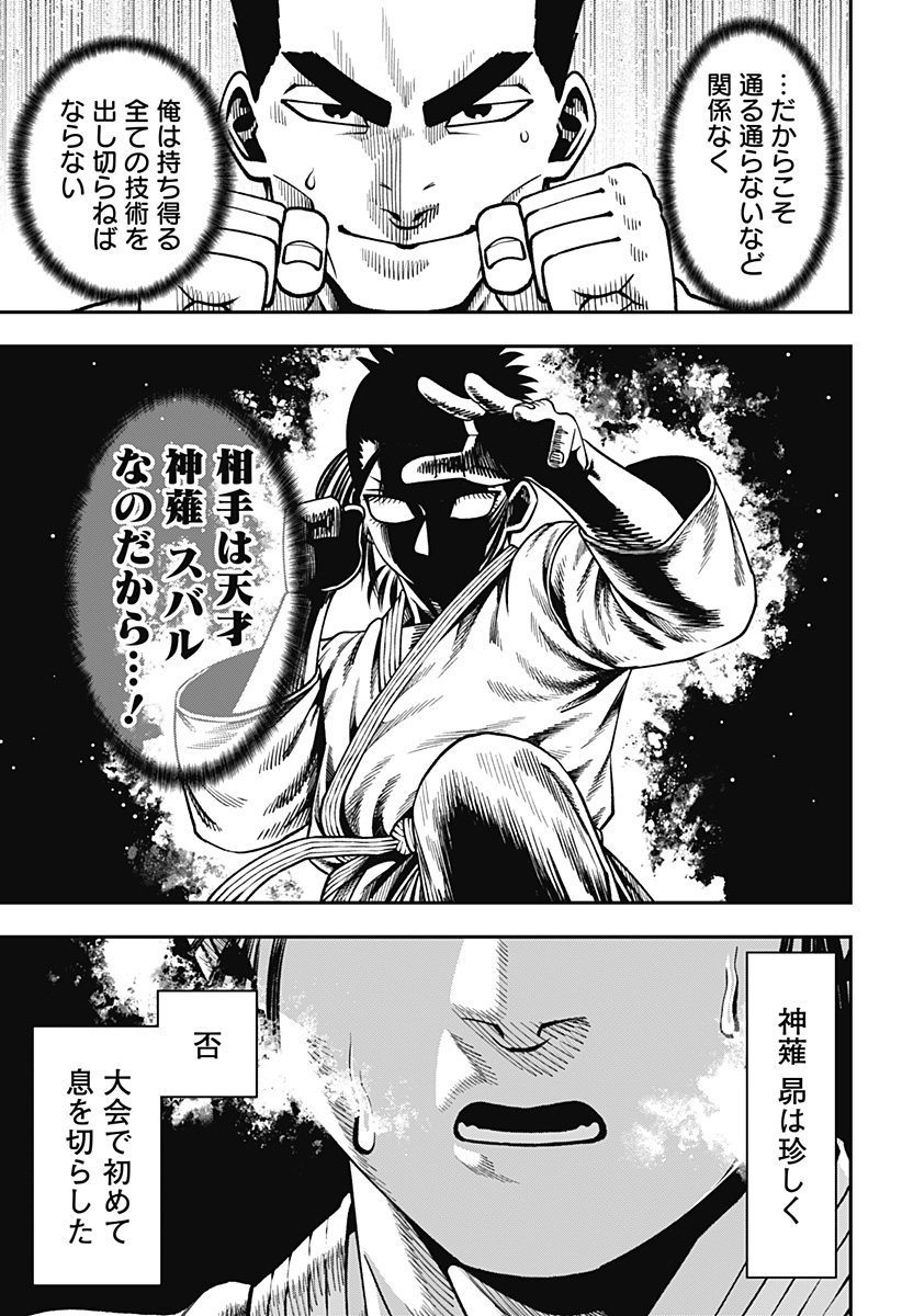 Muteki no Subaru Chapter 22 7ページ