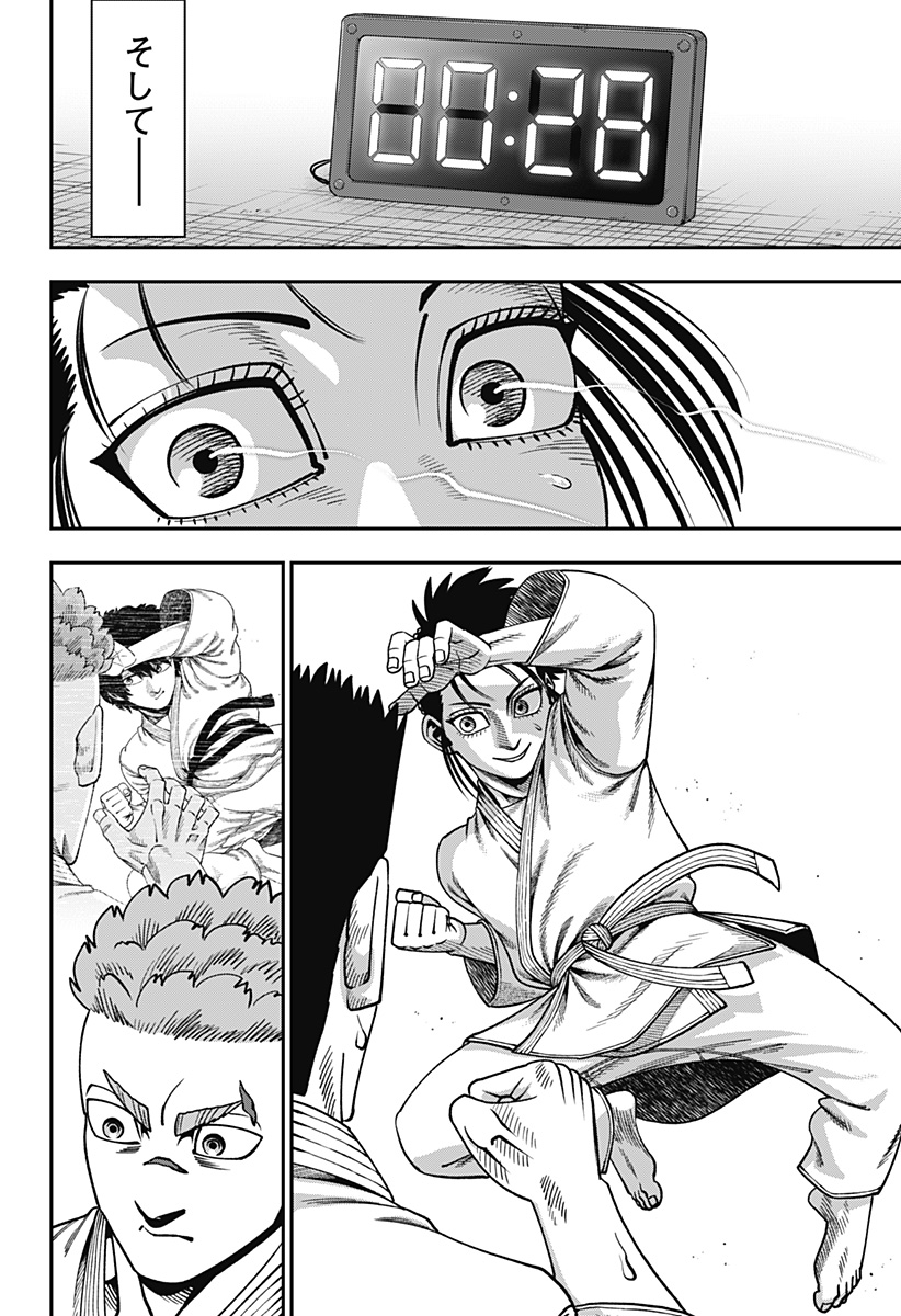 Muteki no Subaru Chapter 22 10ページ