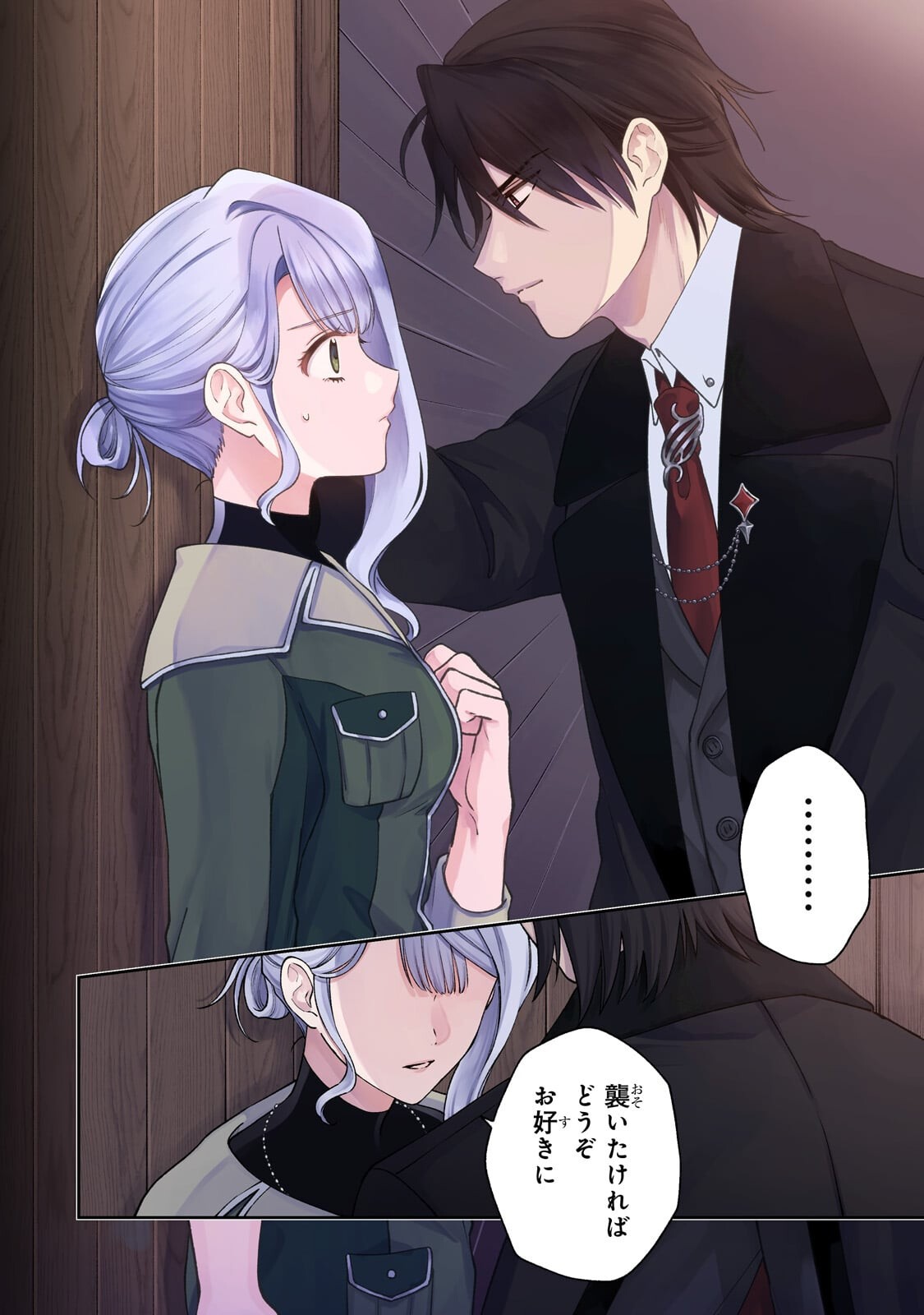 Maruburu no Akame-Karasu to Horobi no Houshokushi Chapter 5.1 2ページ