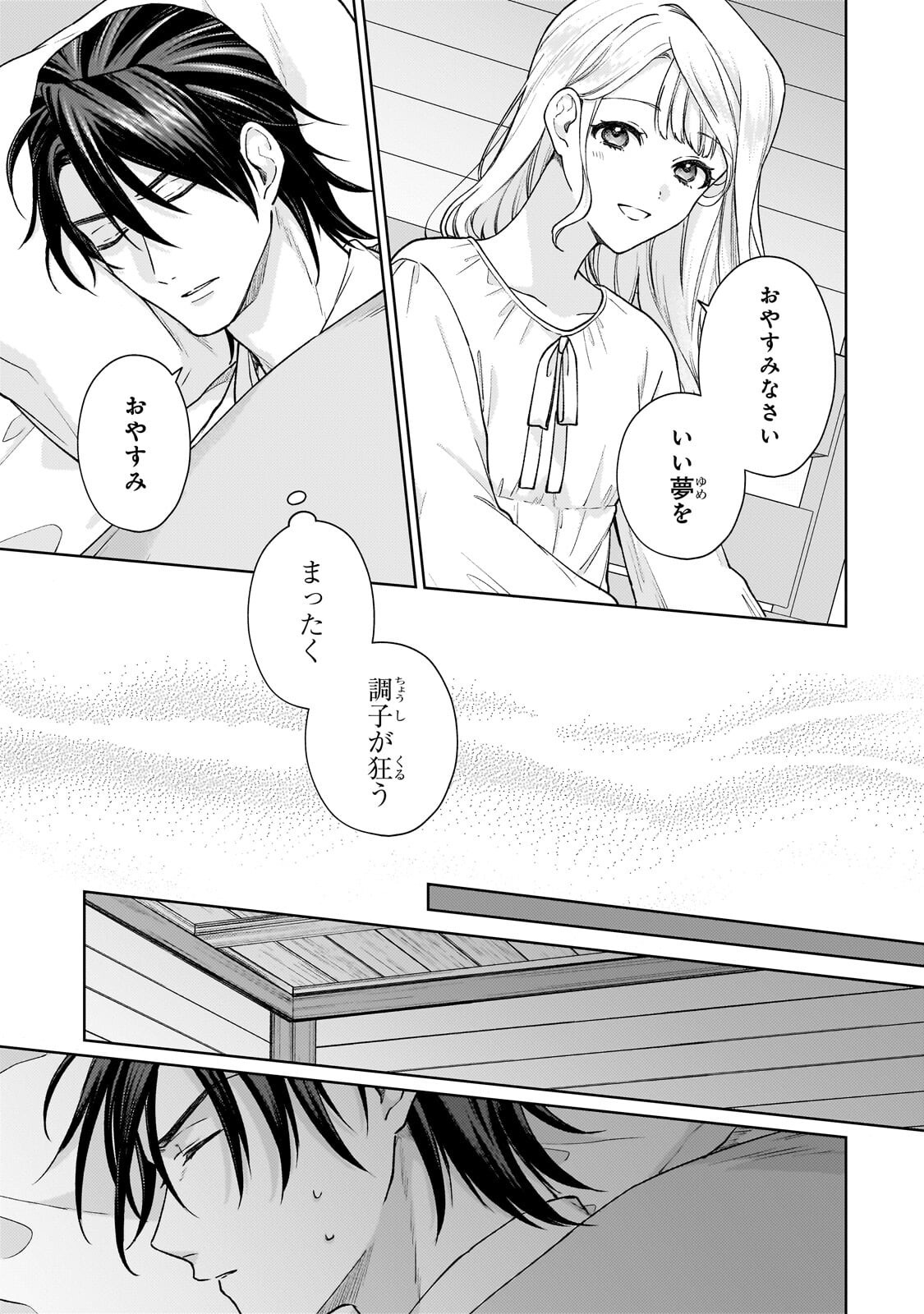 Maruburu no Akame-Karasu to Horobi no Houshokushi Chapter 5.1 13ページ