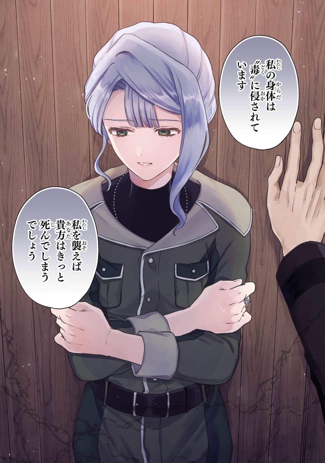 Maruburu no Akame-Karasu to Horobi no Houshokushi Chapter 5.1 3ページ